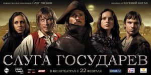 Sluga Gosudarev