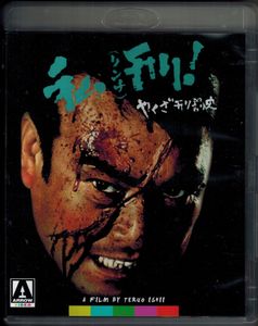 Yakuza Law