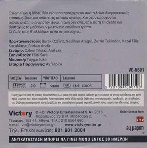 Kara Sevda (DVD 1)