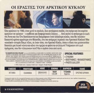 Οι εραστές του Αρκτικού Κύκλου