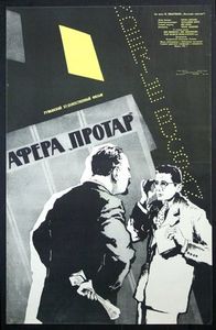 Afacerea Protar