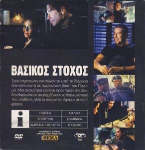 Βασικός στόχος