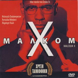 Μάλκομ Χ