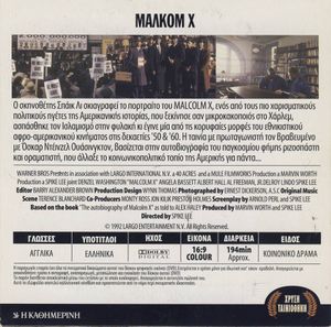 Μάλκομ Χ