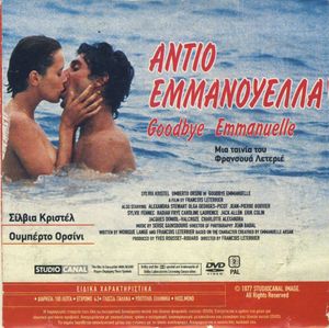 Τα σημάδια του Δράκουλα / Αντίο Εμμανουέλλα