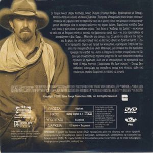 Open Range (Ο Άγραφος Νόμος Της Δύσης)