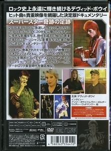ボウイ グラマラス
