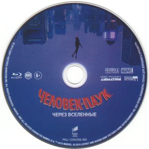 Человек-Паук: Через Вселенные
