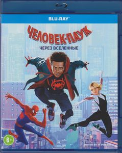 Человек-Паук: Через Вселенные
