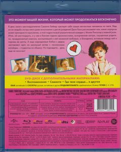 Шестнадцать Свечей