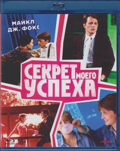 Секрет Моего Успеха