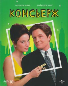 Коллекция Фильмов: Майкл Дж. Фокс