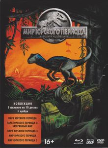 Мир Юрского Периода: Коллекция Из 5 Фильмов