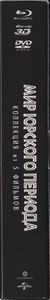 Мир Юрского Периода: Коллекция Из 5 Фильмов