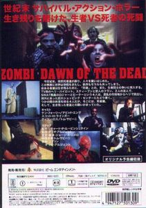 Zombi - Dawn Of The Dead
