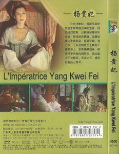 L'Impératrice Yang Kwei Fei = 杨贵妃