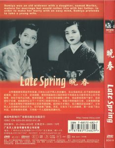 Late Spring / 晚春