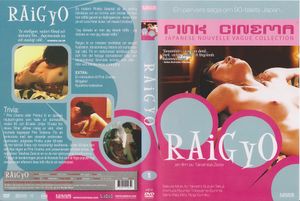 Raigyo