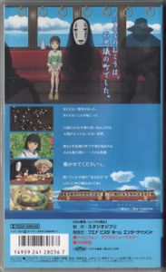 千と千尋の神隠し