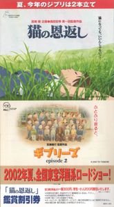 千と千尋の神隠し