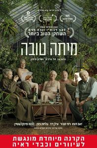 מיתה טובה