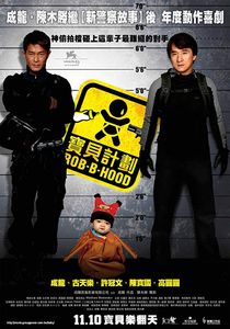 寶貝計劃