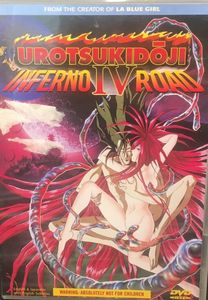 Urotsukidōji IV: Inferno Road