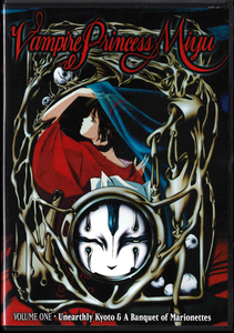 Vampire Princess Miyu, Volume One・Unearthly Kyoto & A Banquet Of Marionettes