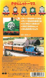 きかんしゃトーマス 9: ふたごのきかんしゃ