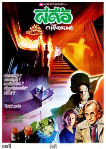 The Changeling