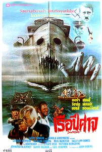 Death Ship