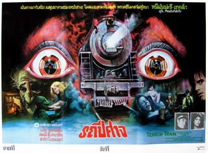 Terror Train