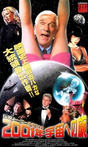 2001: A Space Travesty