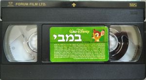 במבי