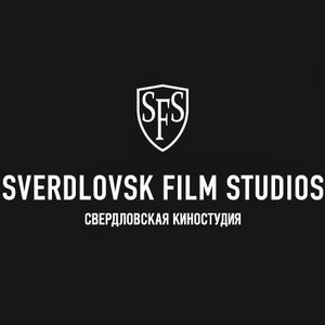 Свердловская Киностудия
