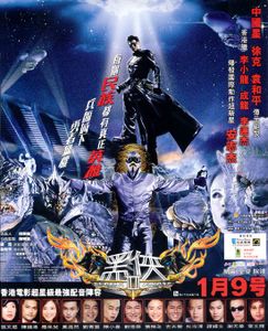 黑俠 II