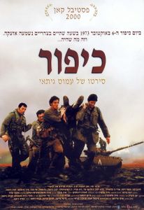כיפור
