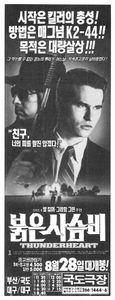 Thunderheart