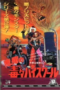 Class of Nuke 'Em High