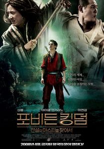 The Forbidden Kingdom
