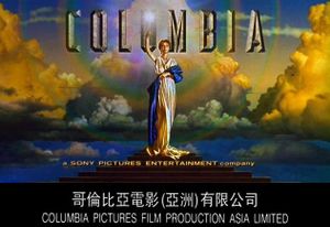 Columbia Film Production Asia Limited