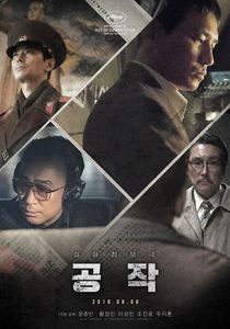 공작