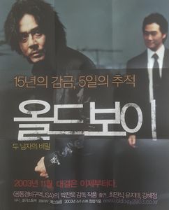 Oldboy