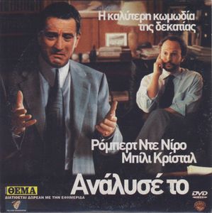 Ανάλυσέ το