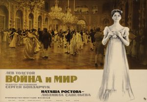 Война и Мир: Наташа Ростова
