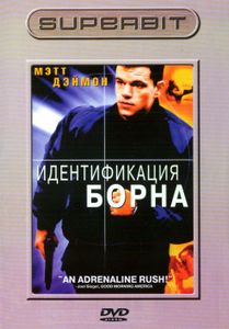 Идентификация Борна