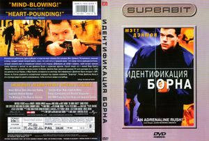 Идентификация Борна