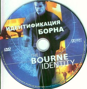 Идентификация Борна