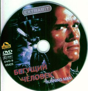 Бегущий Человек