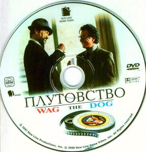 Плутовство